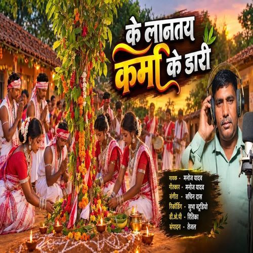 Ke Lanatay Karma Ke Dari
