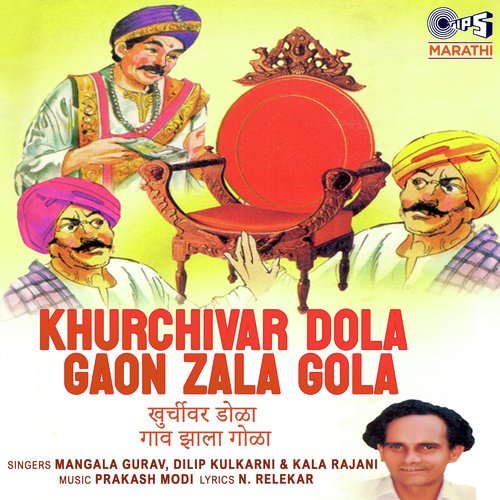 Khurchivar Dola Gaon Zala Gola - Part 1