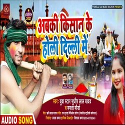 Kishan Ki Holi-SQcOQyd3YnE