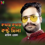 Kothay Kothay Kosto Dila