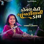 Koyal Bethi Aambaliya Ni Dal