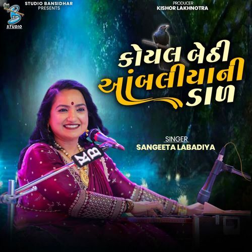 Koyal Bethi Aambaliya Ni Dal