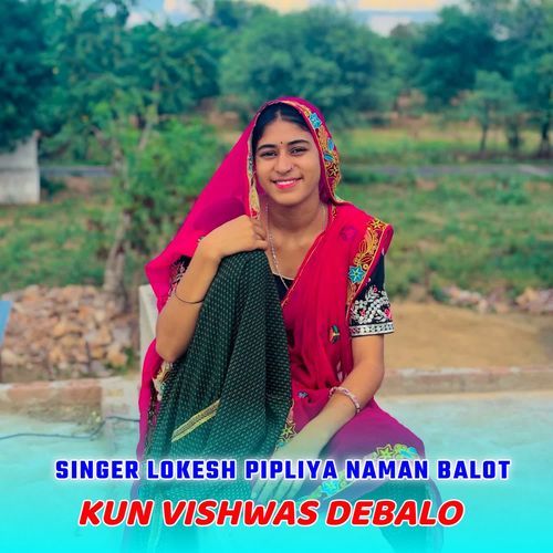 Kun Vishwas Debalo
