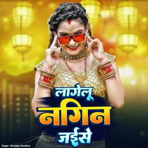 Lagelu Nagin Jaise