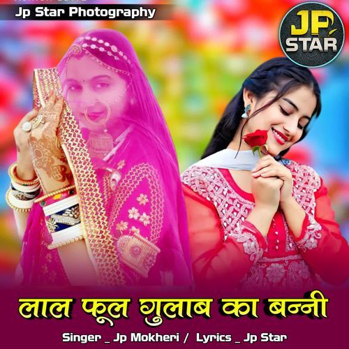 Lal Phool Gulab ka Banni