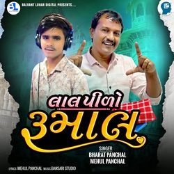 Lal Pilo Rumal-EiBTQCV8bVk