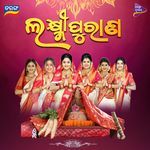 Laxmi Purana-Tarang TV