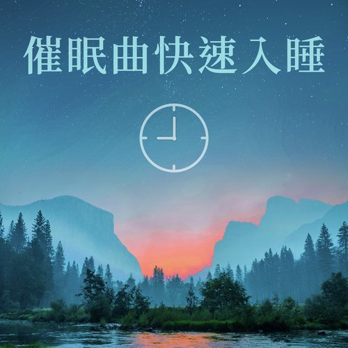 Meditation Piano (Wind Chimes、Bird Calls) cover art