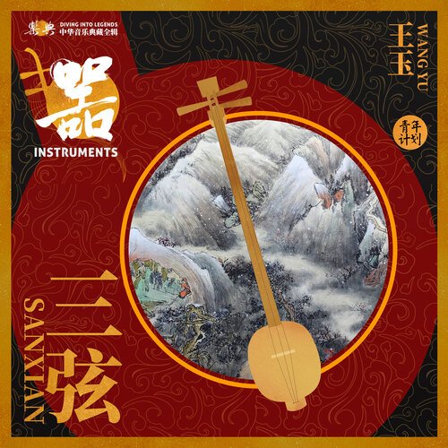 胡同印象 cover art