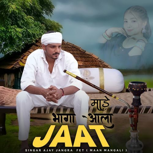 Maade Bhaga Alla Jaat