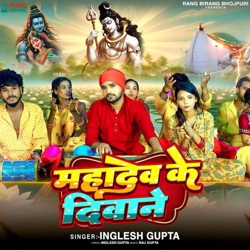 Mahadev Ke Diwane