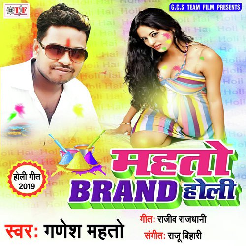 Mahato Brand Holi