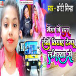 Maiya Gay Kar Lebau Biah Tempo Labharaba sie