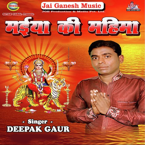 Deepak Gaur