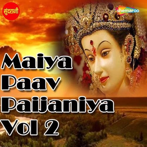 Maiya Paav Paijaniya Vol 2