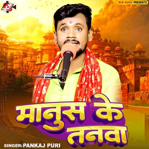 Manus Ke Tanwa