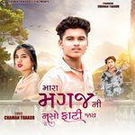 Mara Magaj Ni Naso Fati Jay