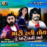 Mari Hati Toy Tu Parka Ni Thai