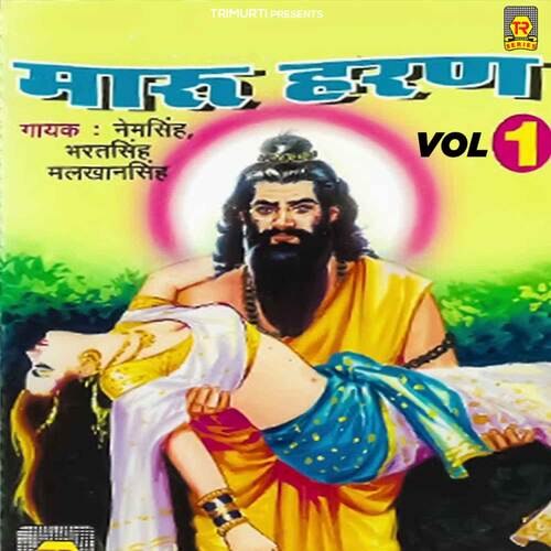 Maru Haran Vol 1