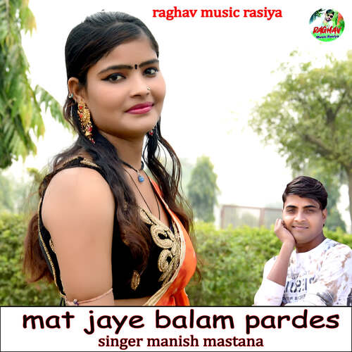 Mat Jay Balam Pardes