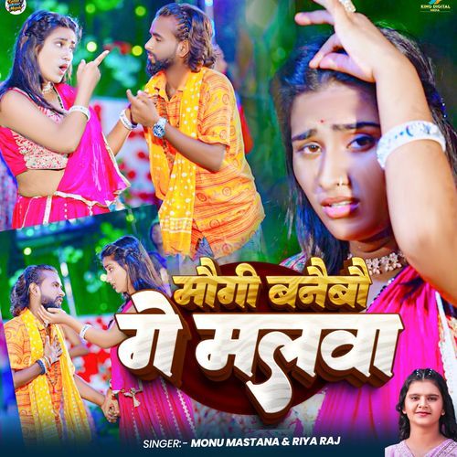 Maugi Banaibau Ge Malwa