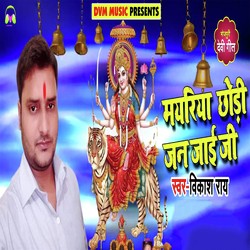 Mayriya Chhodi Jan Jaai Ji-OCooQD0HREY