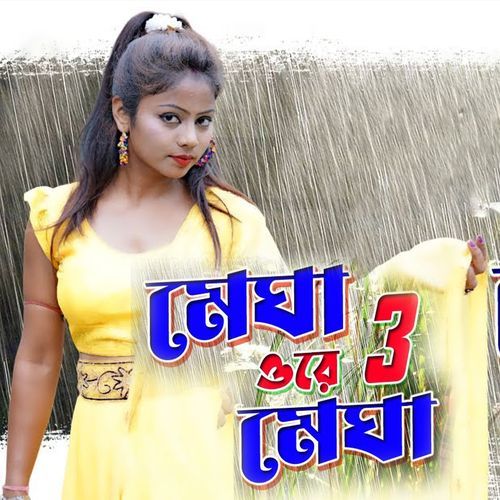 Megha O Re Megha 3