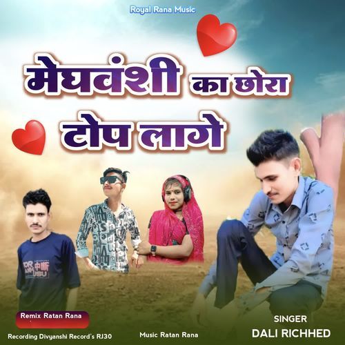 Meghvanshi Ka Chhora Top Lage