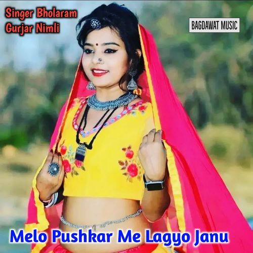 Melo Pushkar Me Lagyo Janu