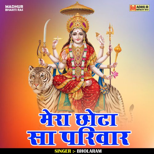 Mera Chhota Sa Pariwar