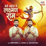 Meri Naiya Mein Laxman Ram