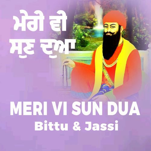 Meri Vi Sun Dua
