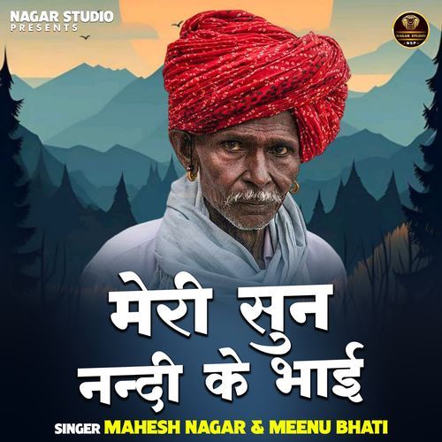 Meri sun nandi ke bhai