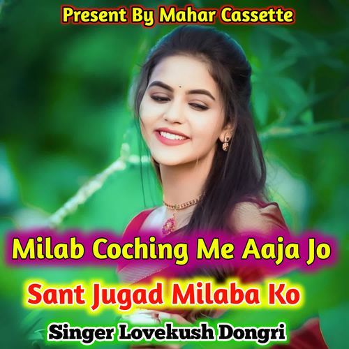 Milab Coching Me Aaja Jo Sant Jugad Milaba Ko