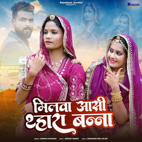 Milwa Aasi Thhara Banna