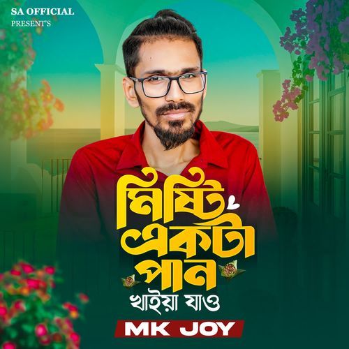 Misti Ekta Pan Khaiya Jao