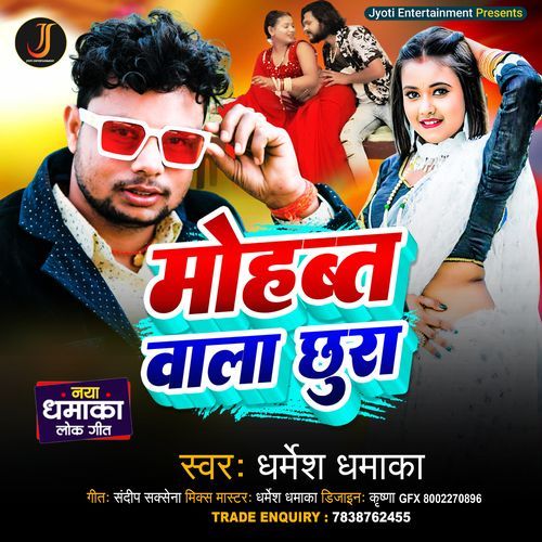 Mohabbat Waala Chhura