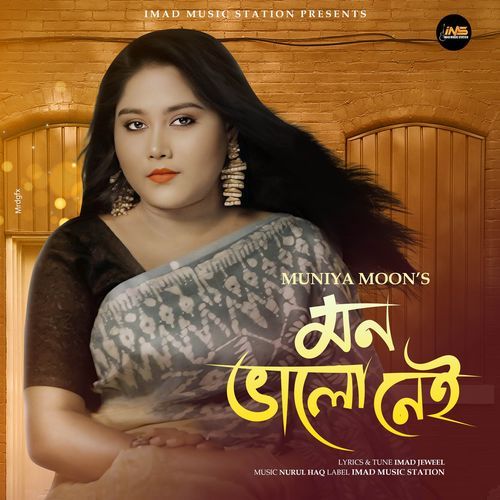 Mon Bhalo Nei