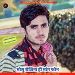 Mosu Rojina Hi Mag Phone (Meena Geet)