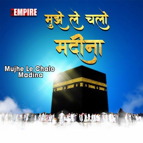 Mujhe Le Chalo Madina