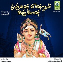 Murugan Enrum Varuvan-KjgvSDcJdEo