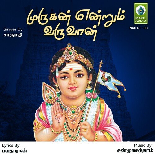 Murugan Enrum Varuvan