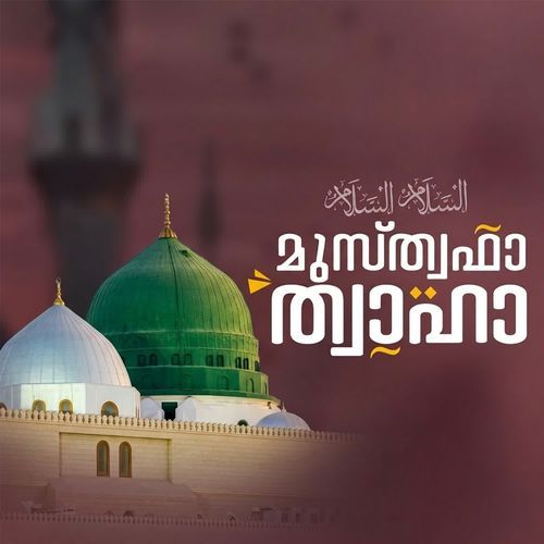 Musthafa Thwaha