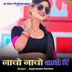 NACHO NACHO SHADI ME