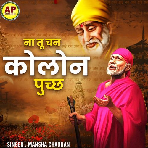 Na Tu Chan Kolon Puchh