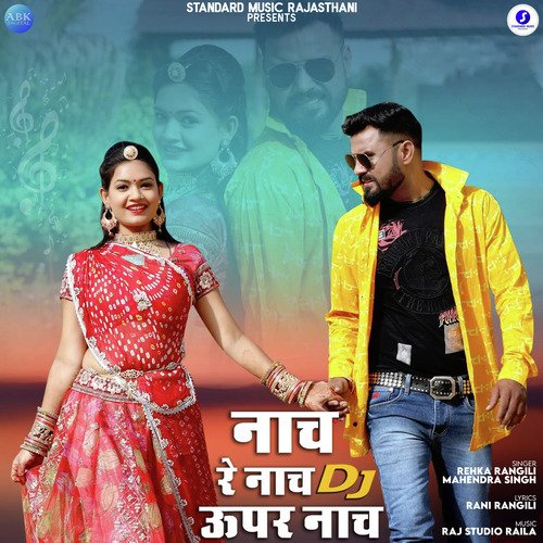 Nach Re Nach DJ Upar Nach - Single