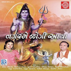 Nagarme Jogi Aaya-IBIYdh99Xko