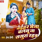 Naihar Bheja Balamu Na Sasura Rahab