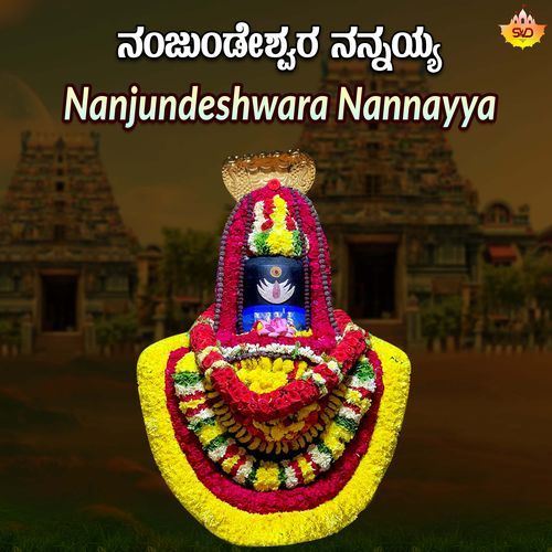 Nanjundeshwara Nannayya
