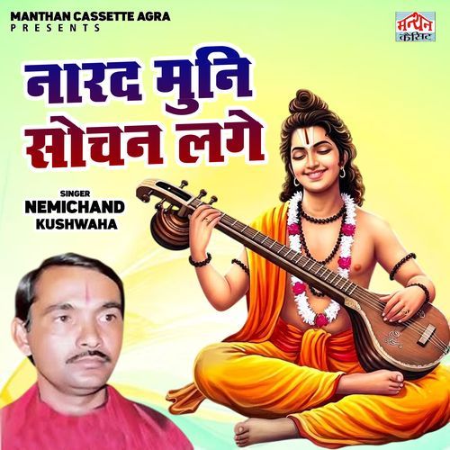 Narad Muni Sochan Lage